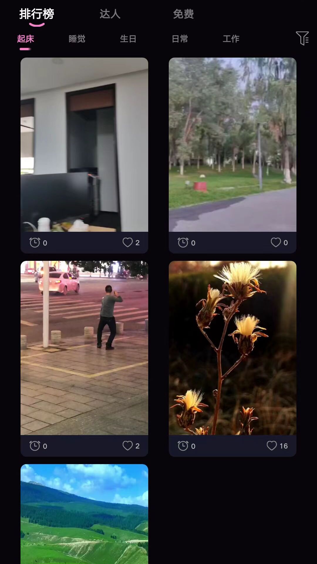 精彩截图-蜜秘2025官方新版