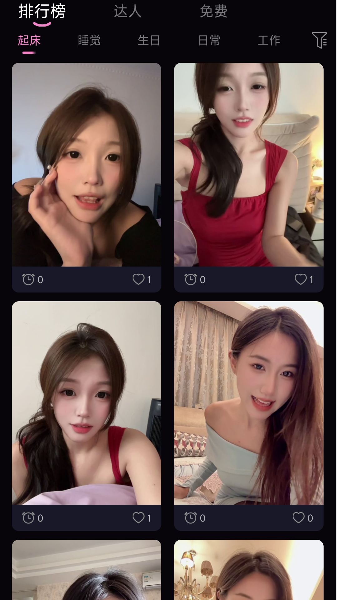 精彩截图-蜜秘2026官方新版