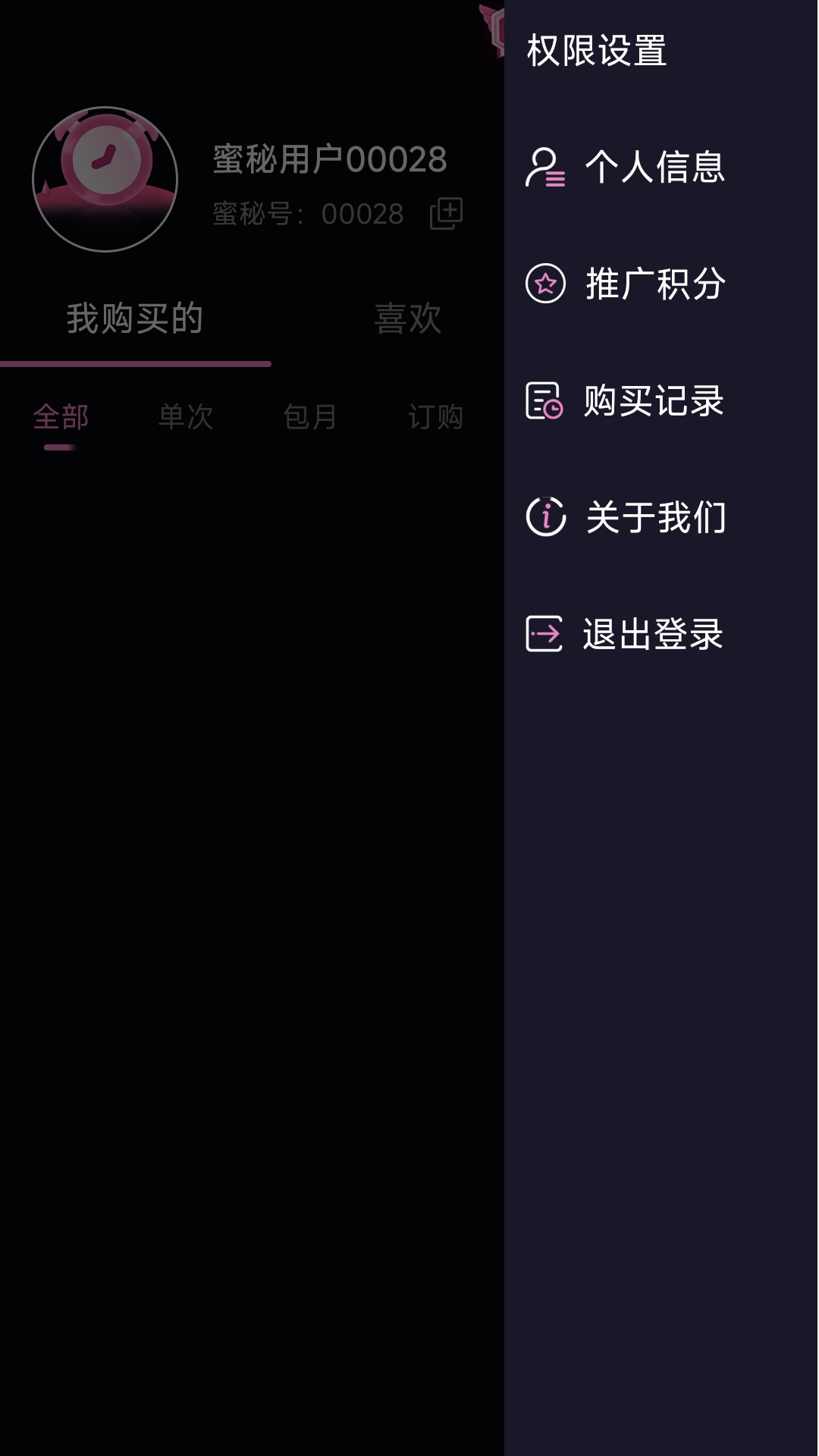 精彩截图-蜜秘2026官方新版