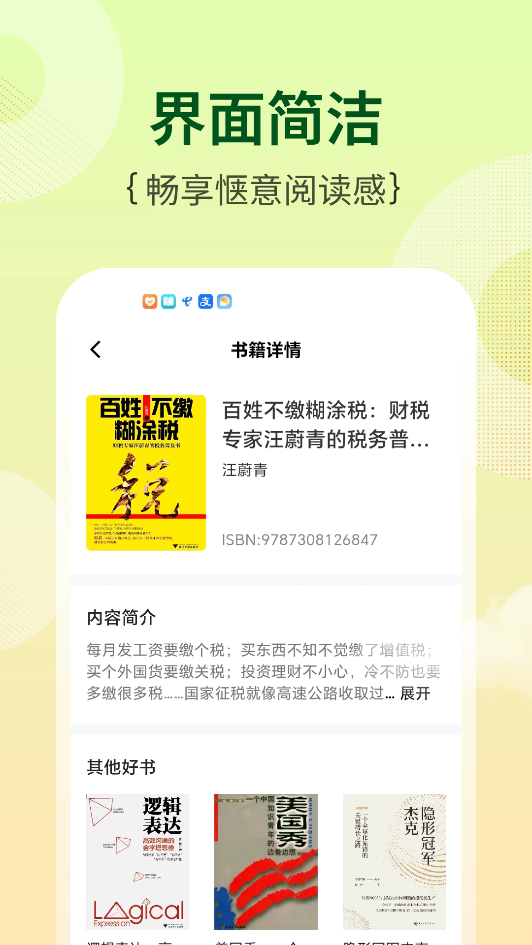 精彩截图-芭乐工匠盒2026官方新版