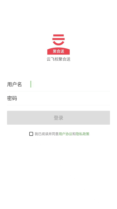 精彩截图-云飞校聚合送2026官方新版