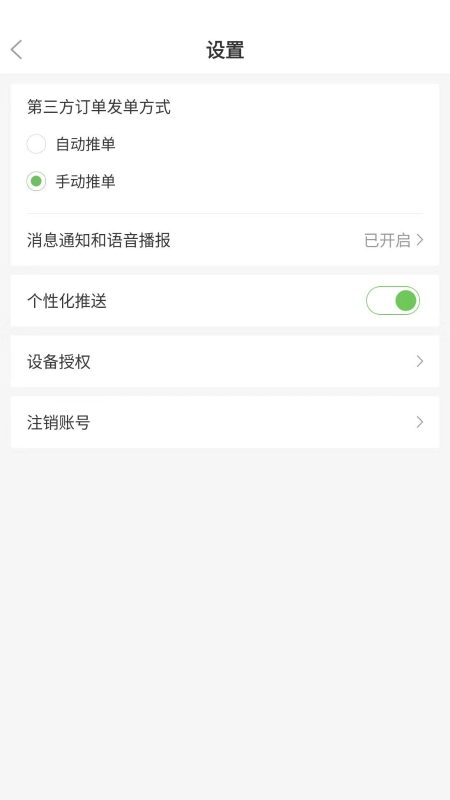 精彩截图-云飞校聚合送2026官方新版