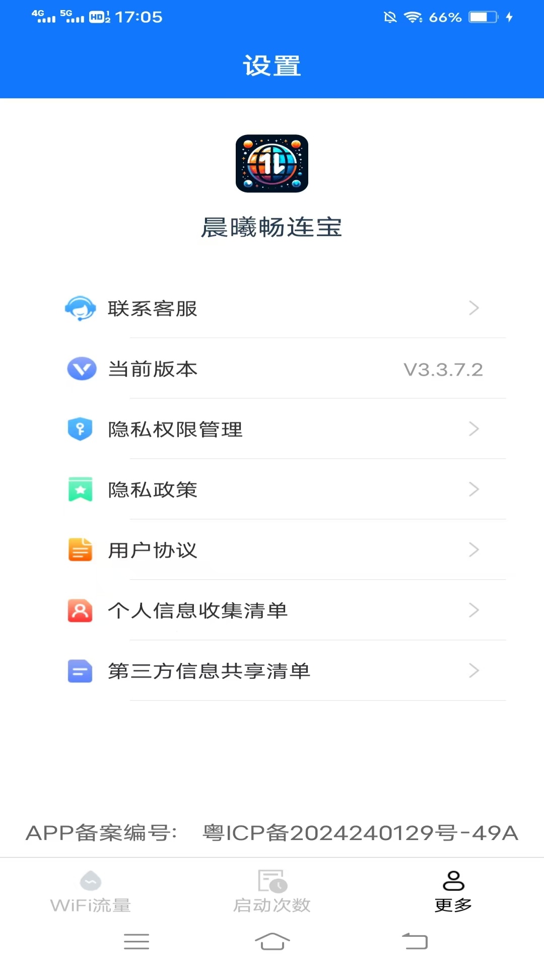 精彩截图-晨曦畅连宝2026官方新版