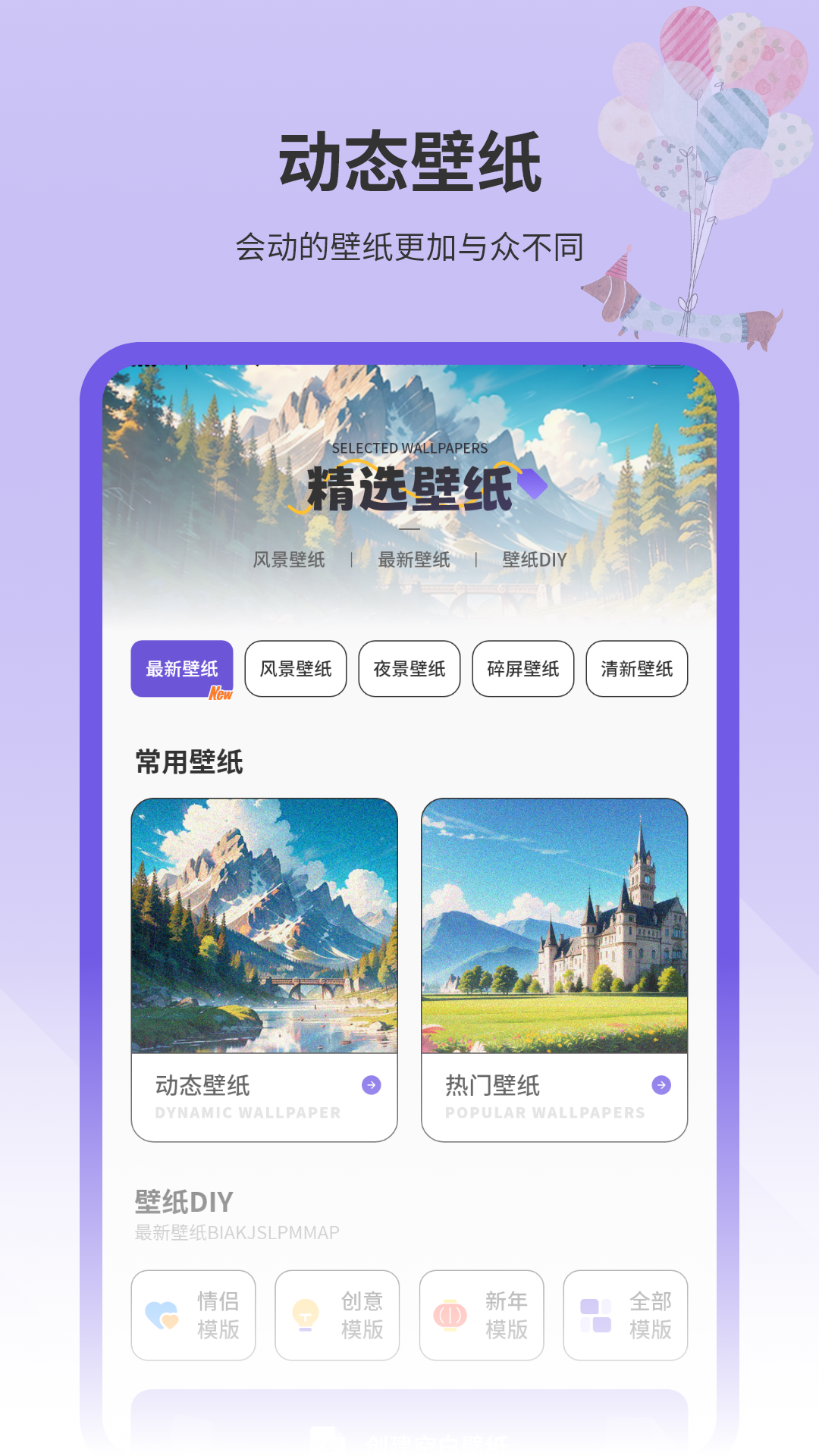 精彩截图-动画壁纸2026官方新版