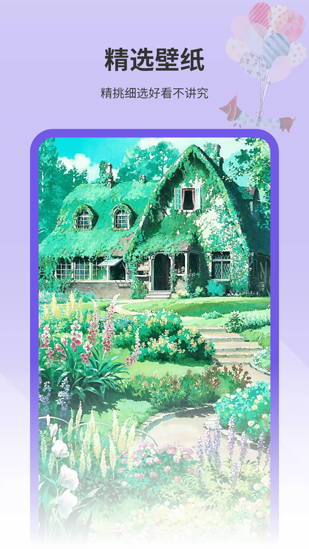 精彩截图-动画壁纸2026官方新版