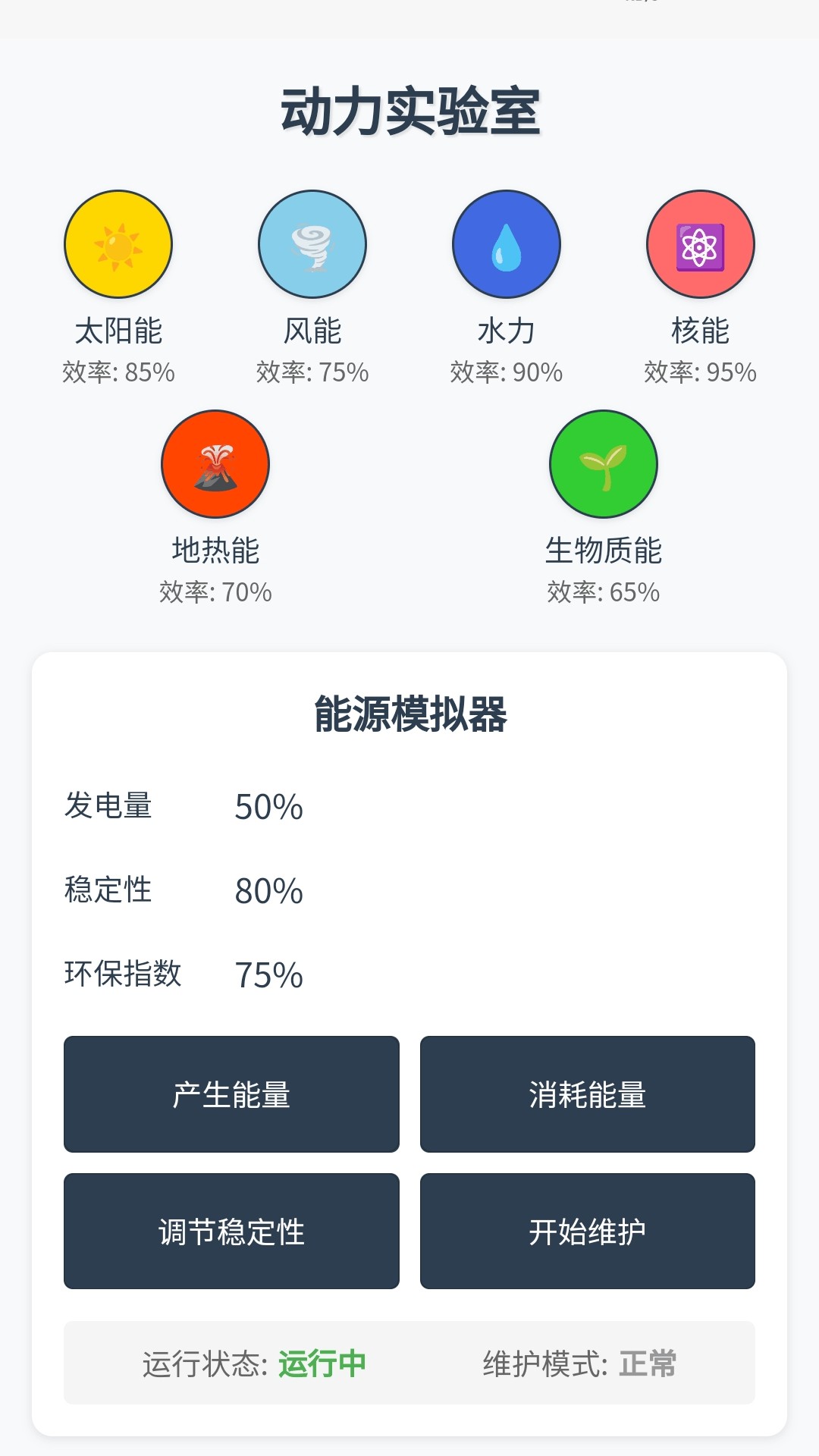 精彩截图-动力小马达2026官方新版