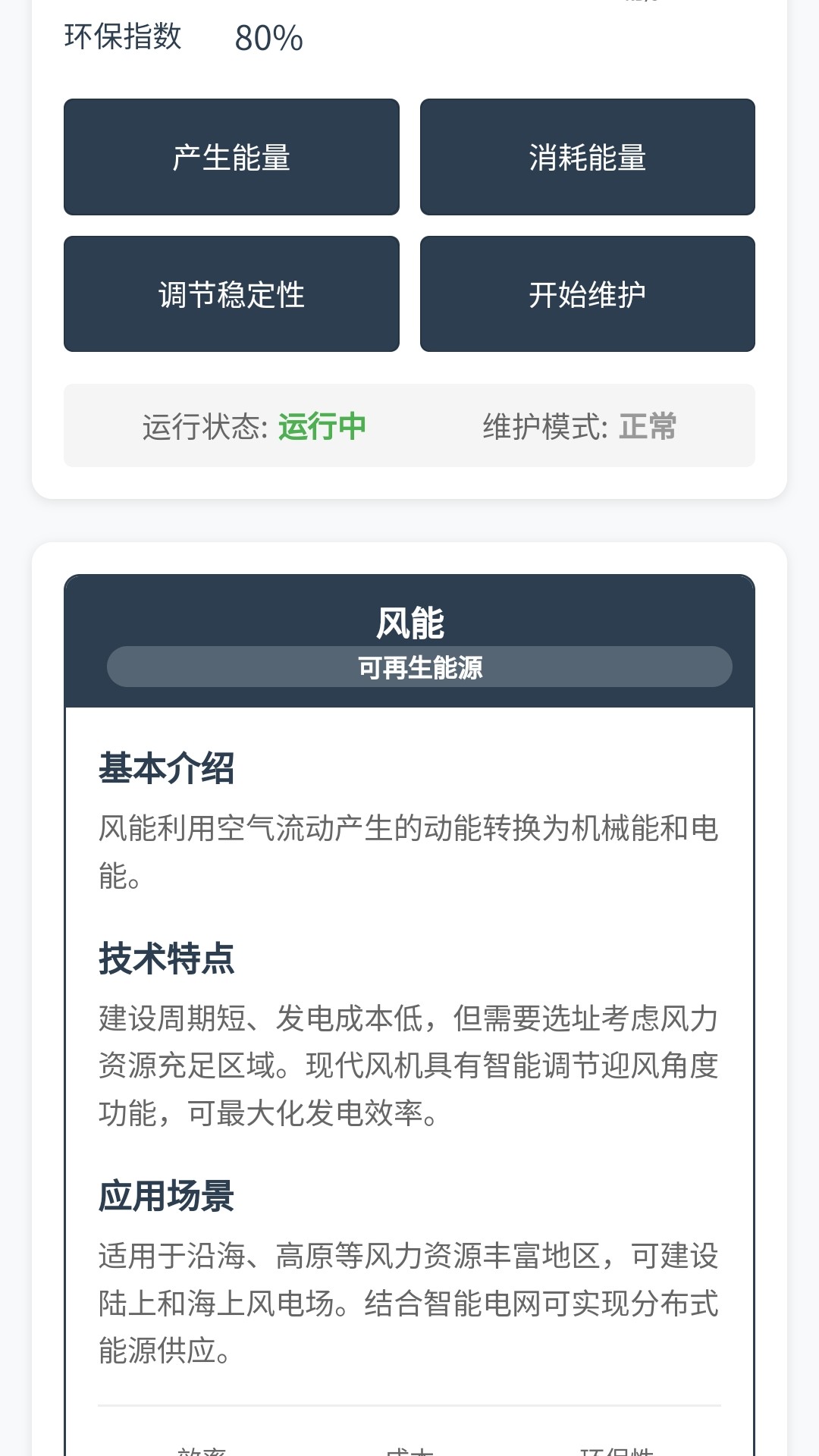精彩截图-动力小马达2026官方新版