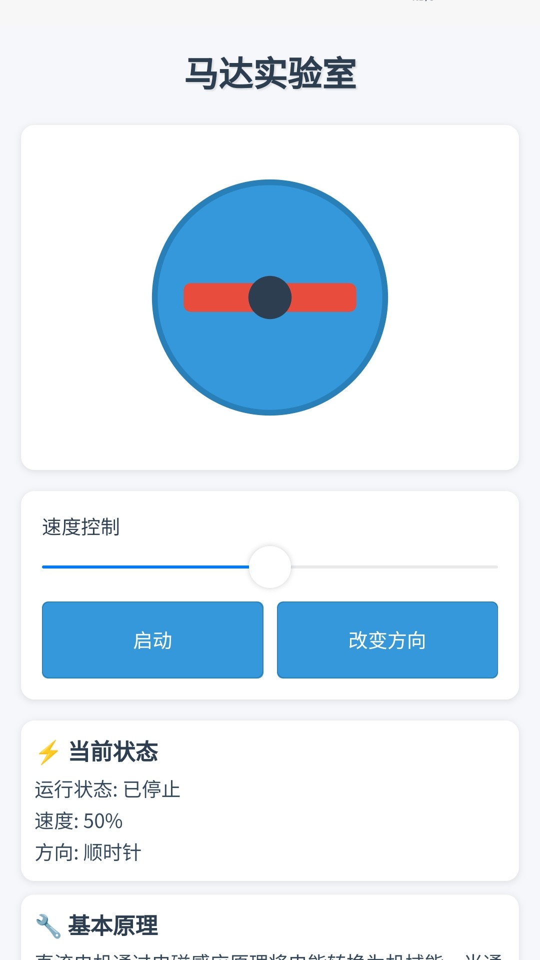 精彩截图-动力小马达2026官方新版