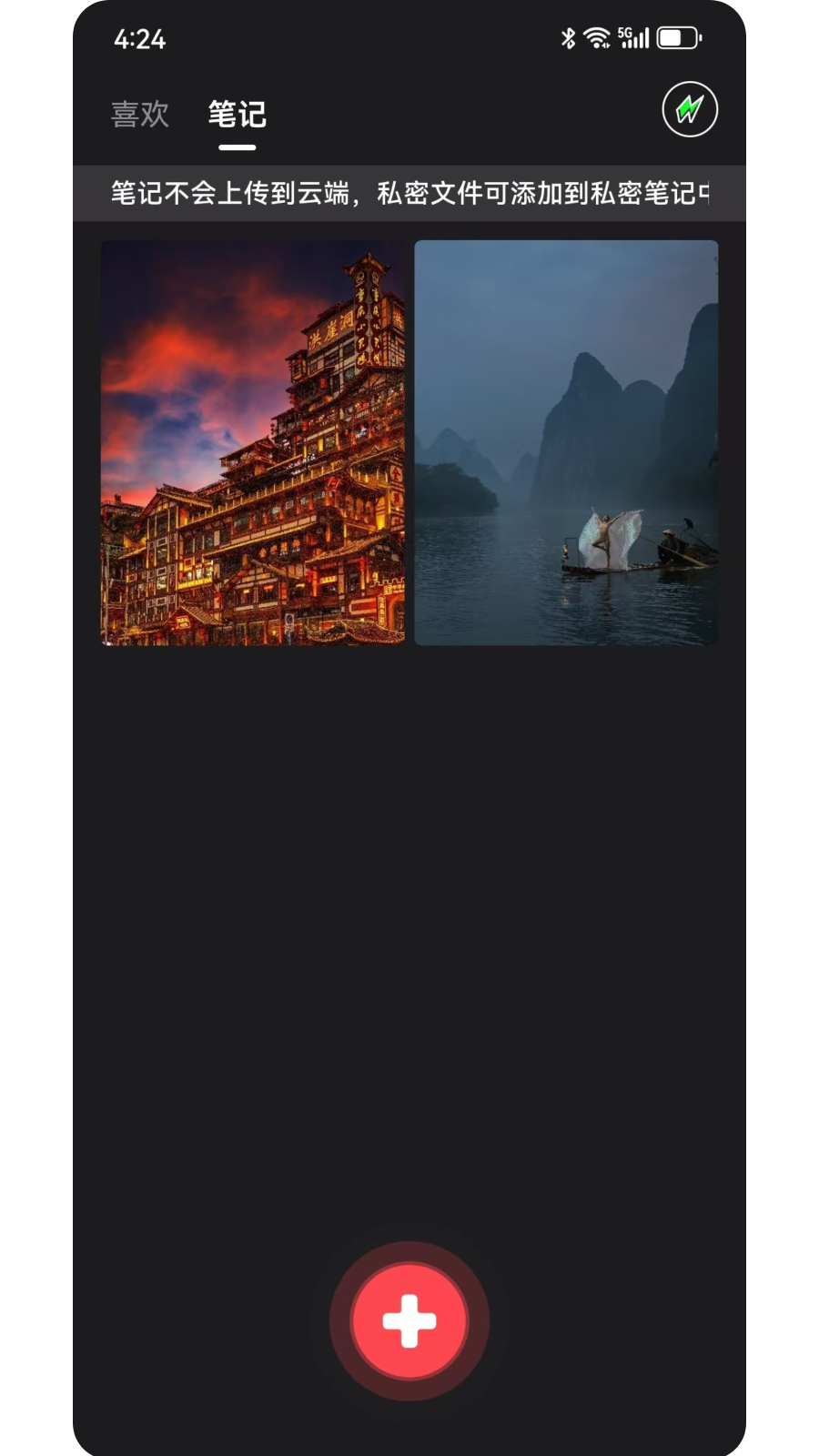 精彩截图-爱享我2025官方新版