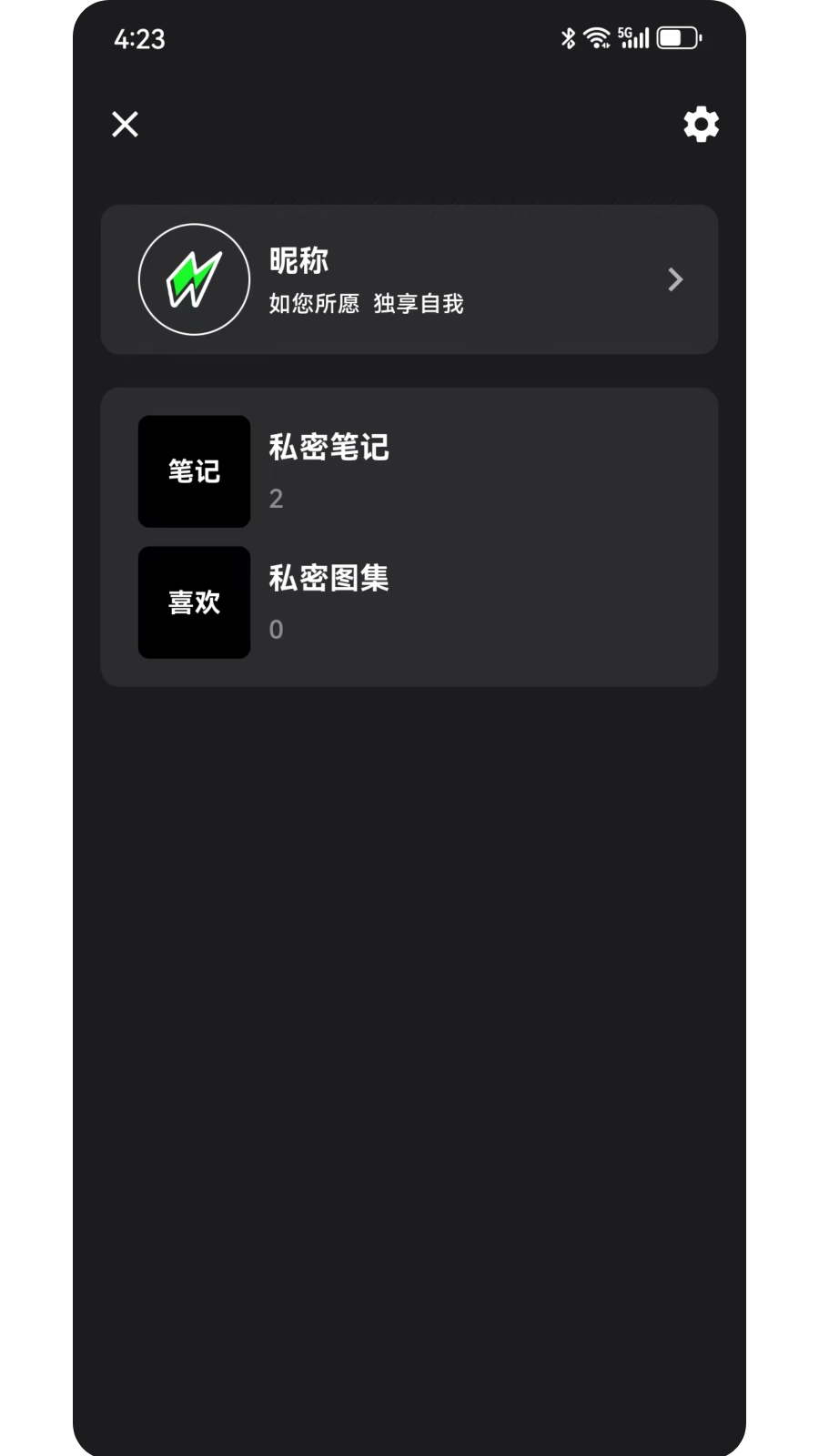 精彩截图-爱享我2025官方新版