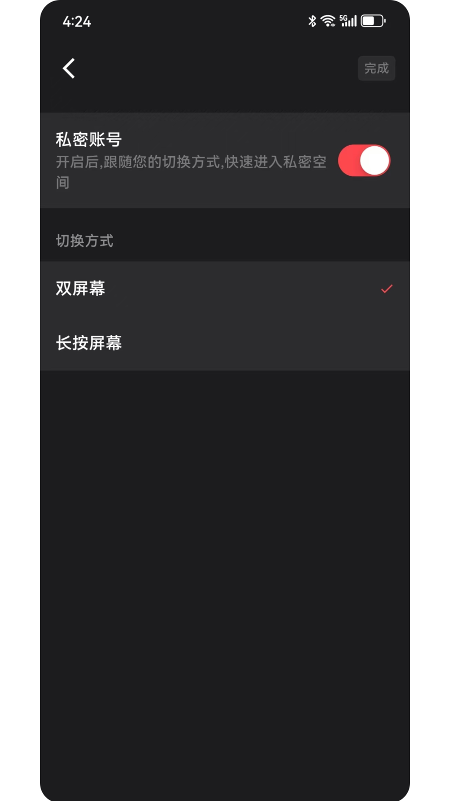 精彩截图-爱享我2025官方新版