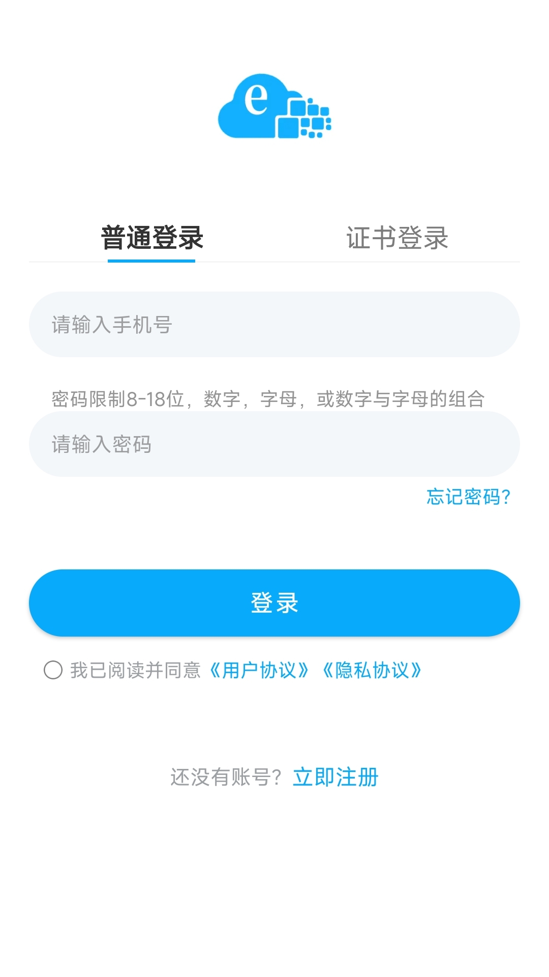 苏e通 截图 1