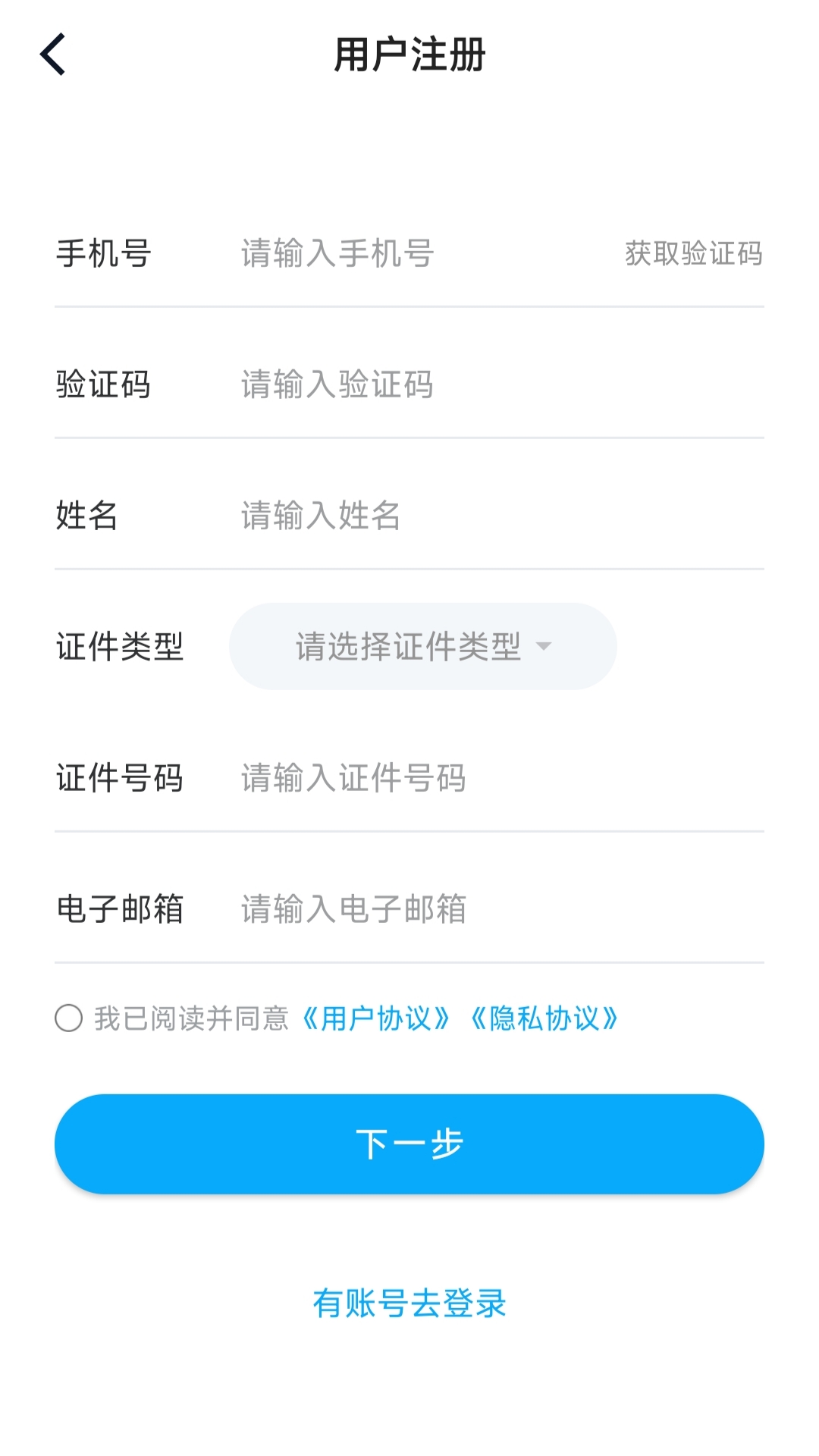苏e通 截图 2