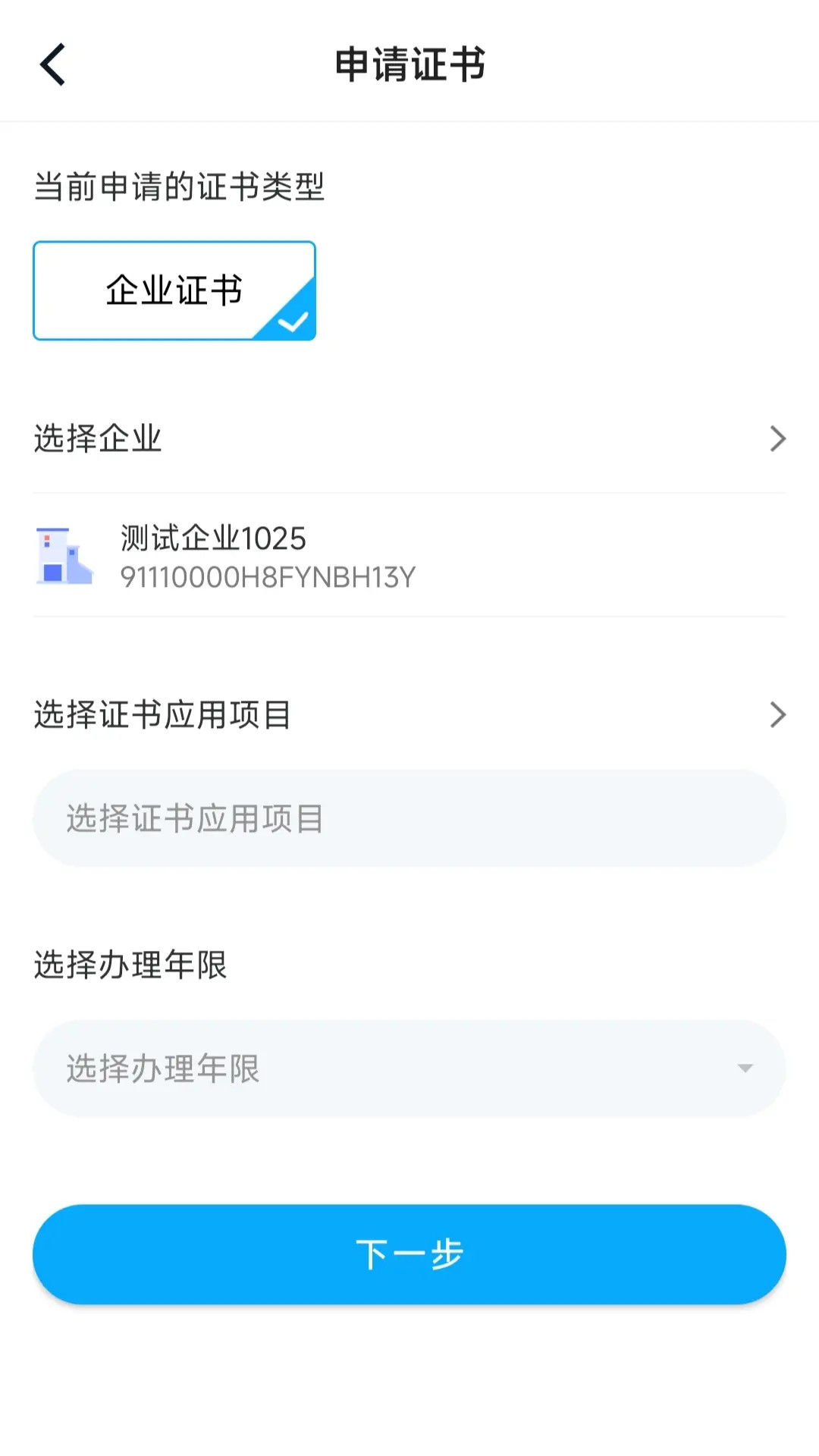 精彩截图-苏e通2026官方新版