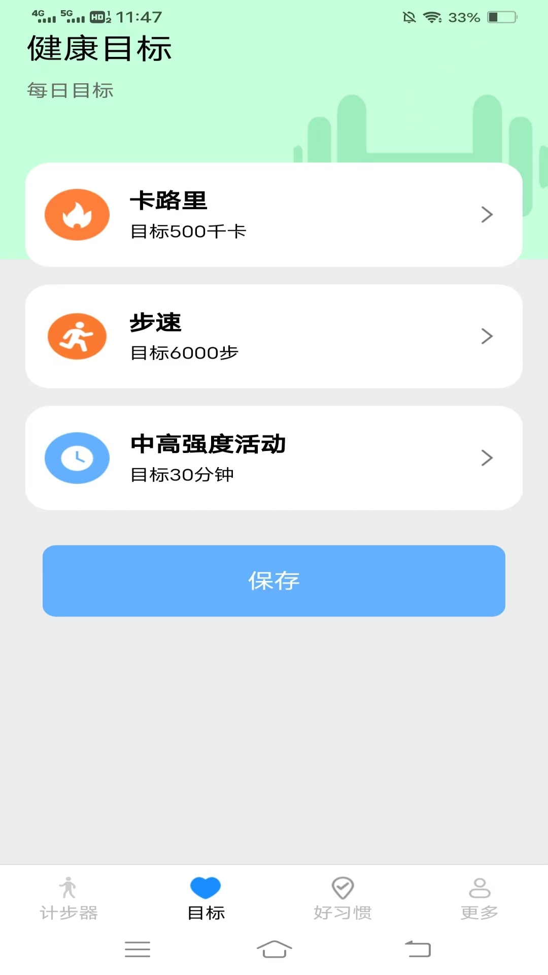精彩截图-计步天天暖2026官方新版