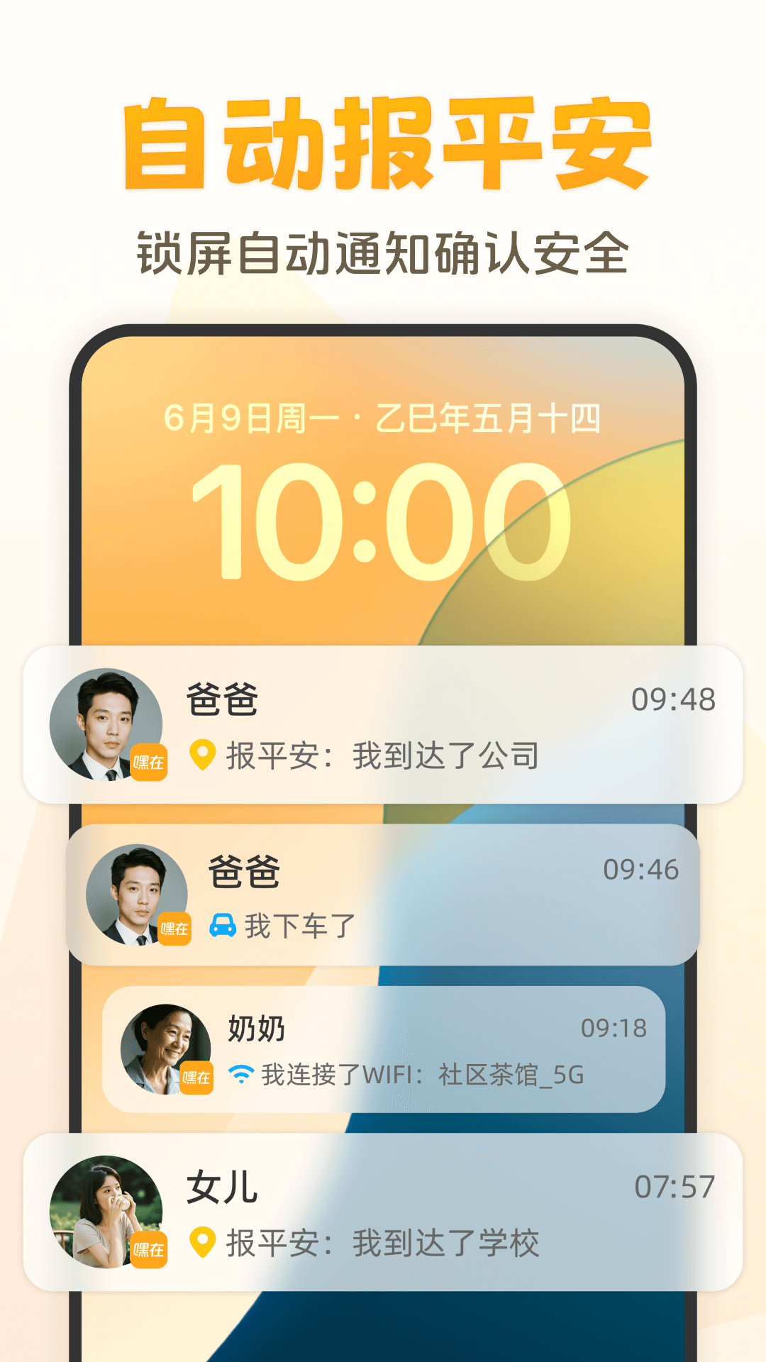 嘿在 截图 1