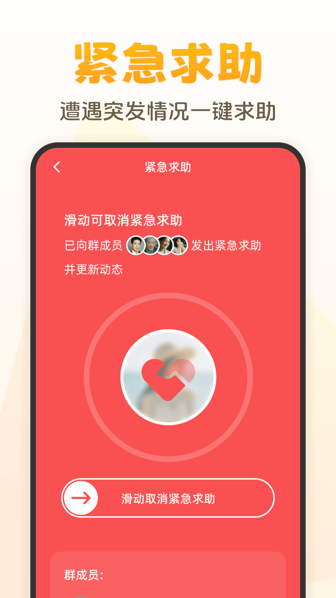 嘿在安卓版高清截图