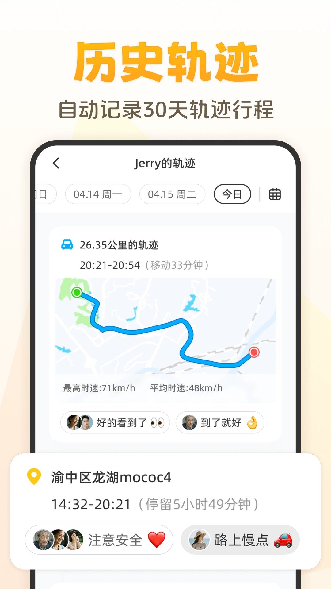 嘿在安卓版高清截图