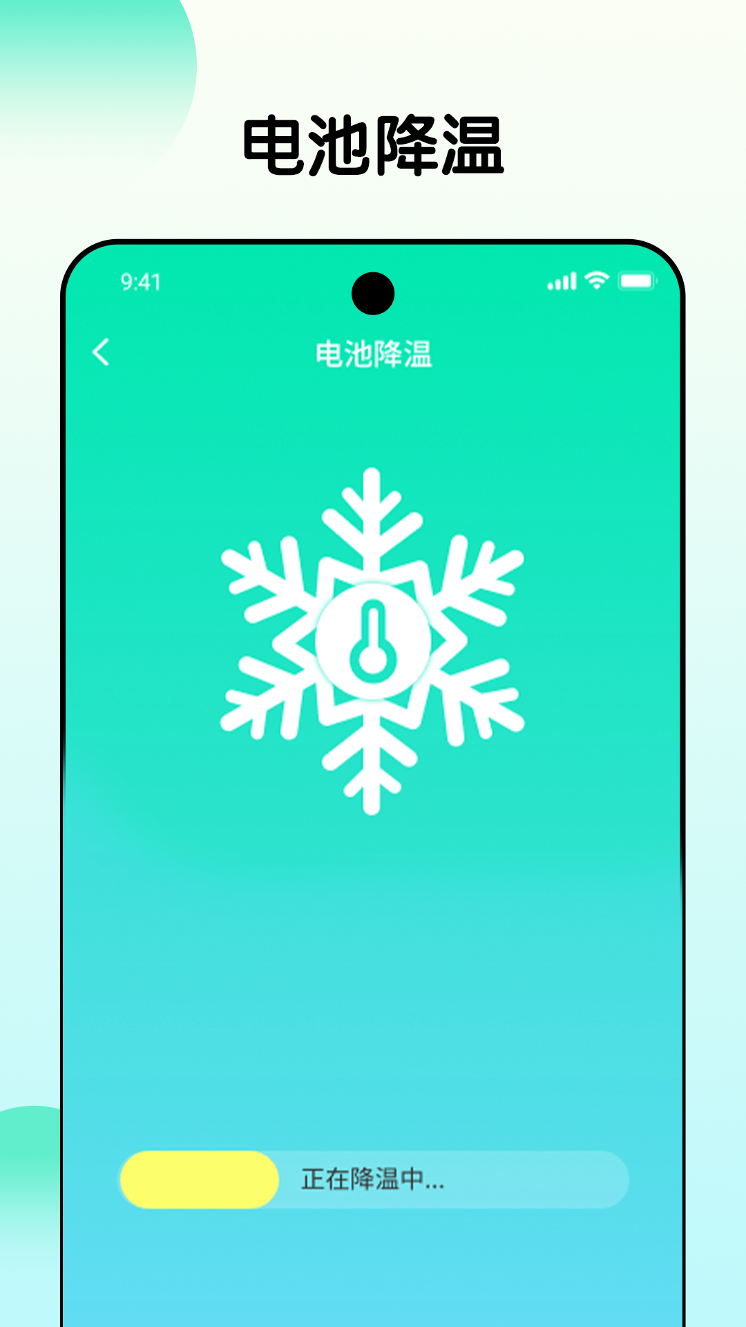 时刻省电安卓版高清截图