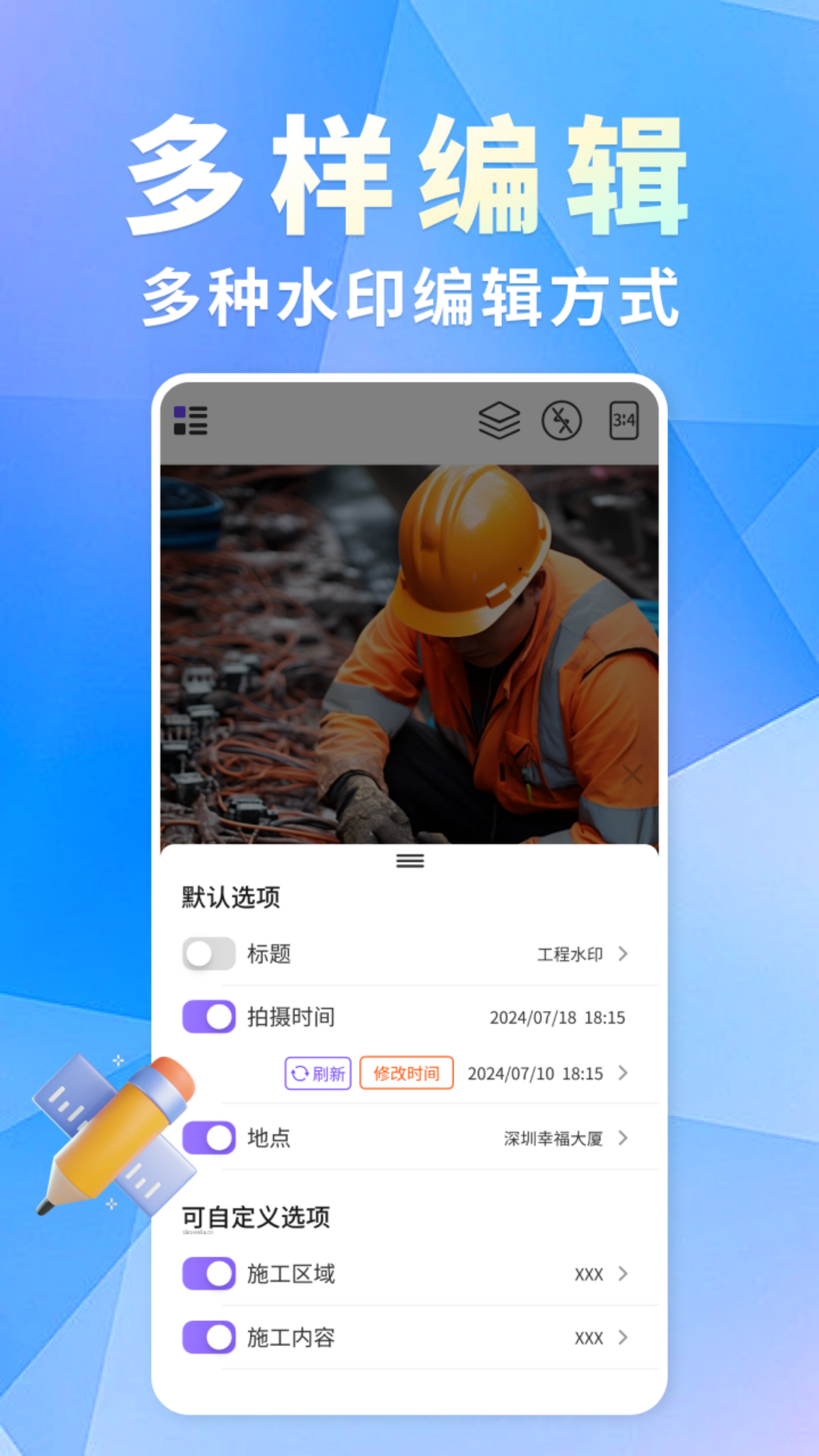 精彩截图-添加水印定位相机2026官方新版