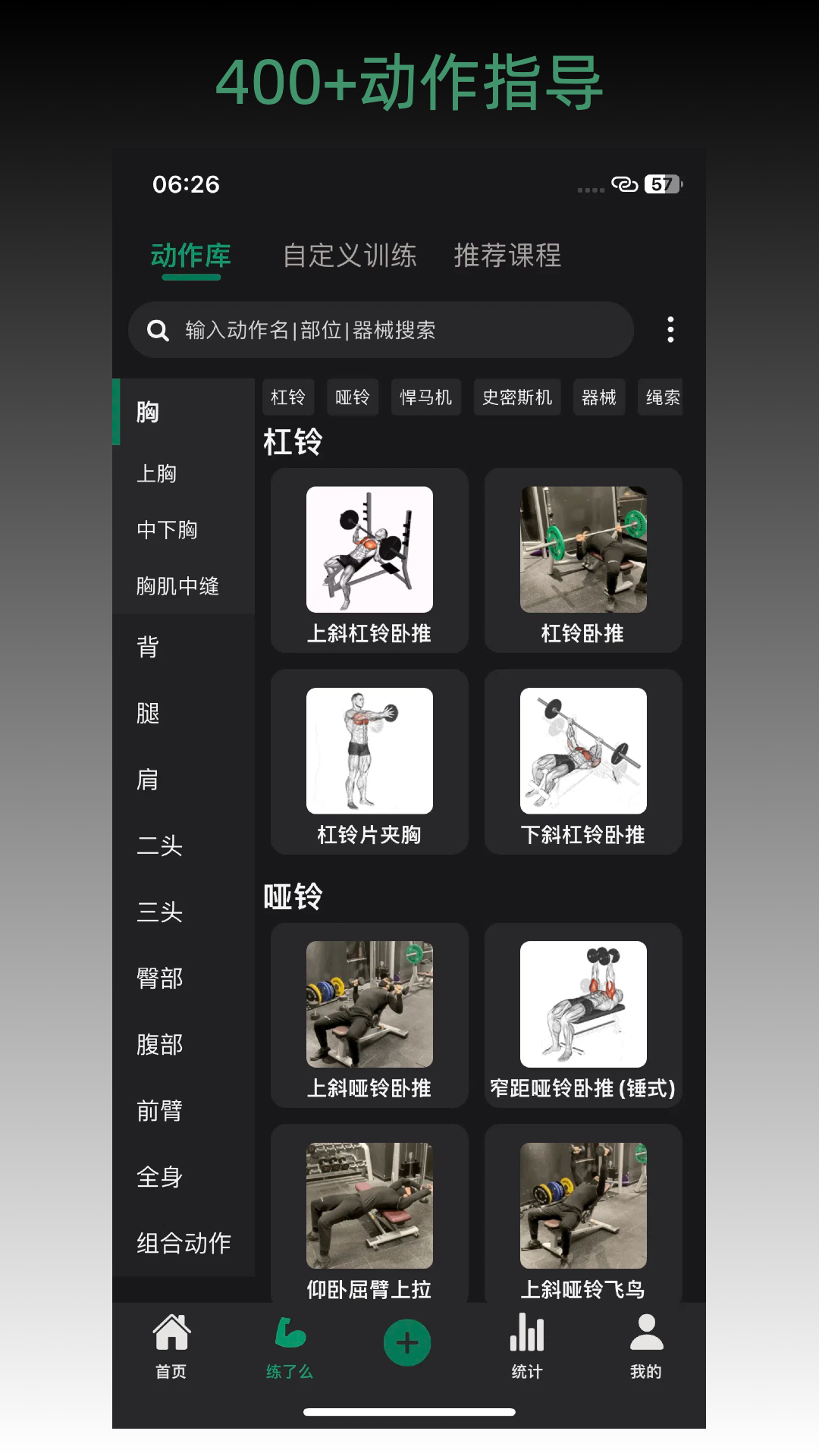 精彩截图-毅起练2026官方新版