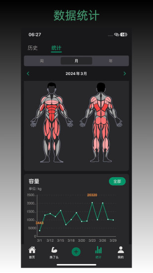 精彩截图-毅起练2024官方新版