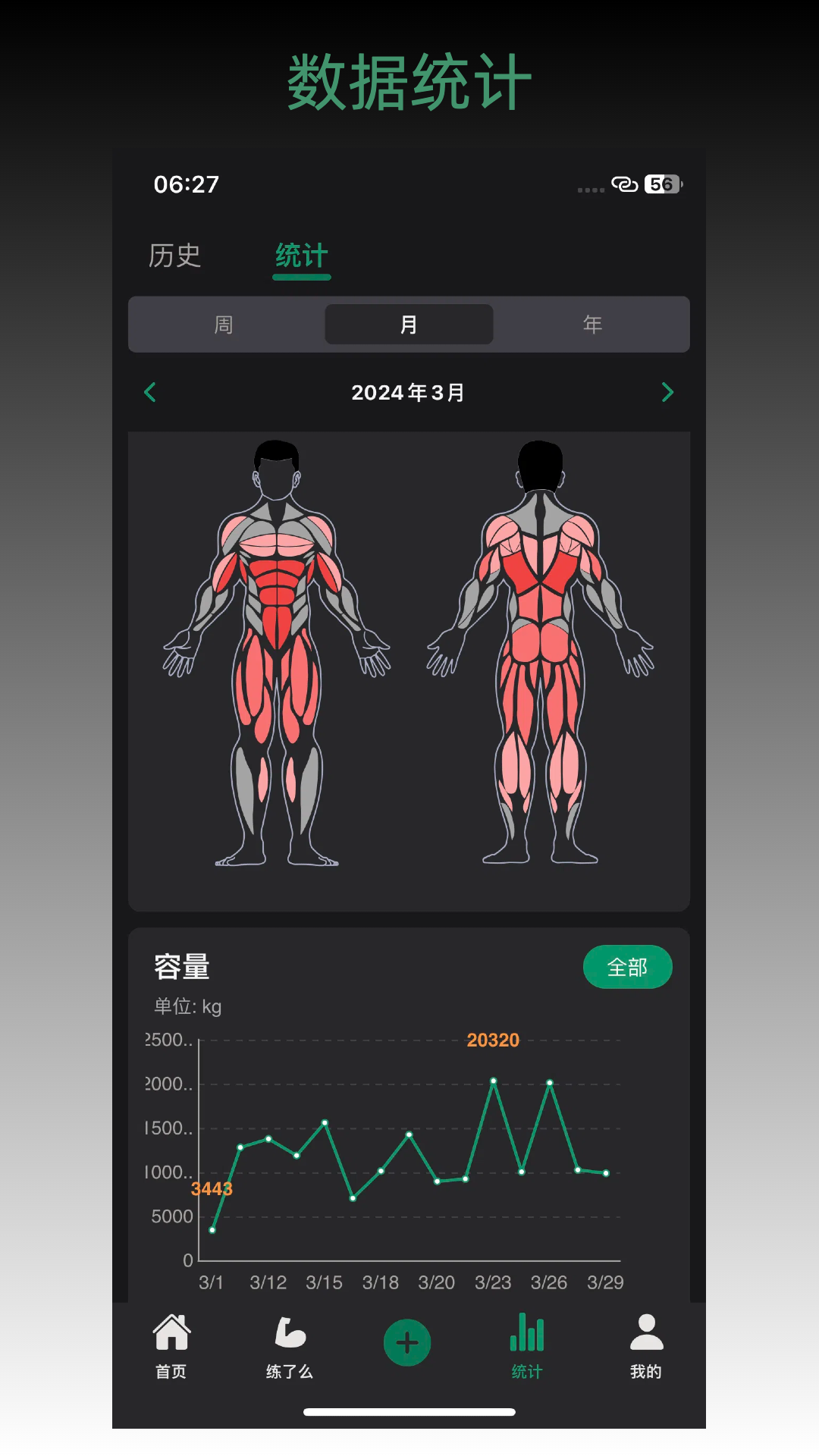 精彩截图-毅起练2026官方新版