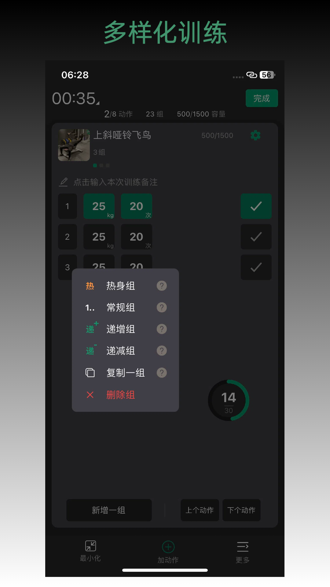 精彩截图-毅起练2026官方新版