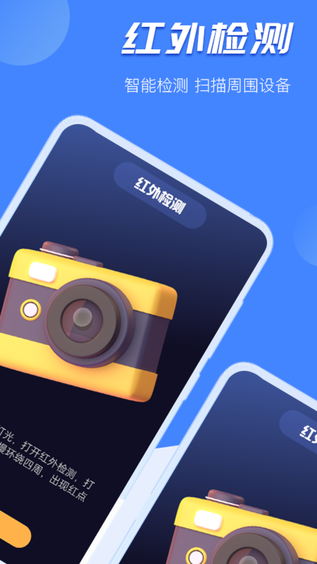 精彩截图-摄像头检测免费2026官方新版