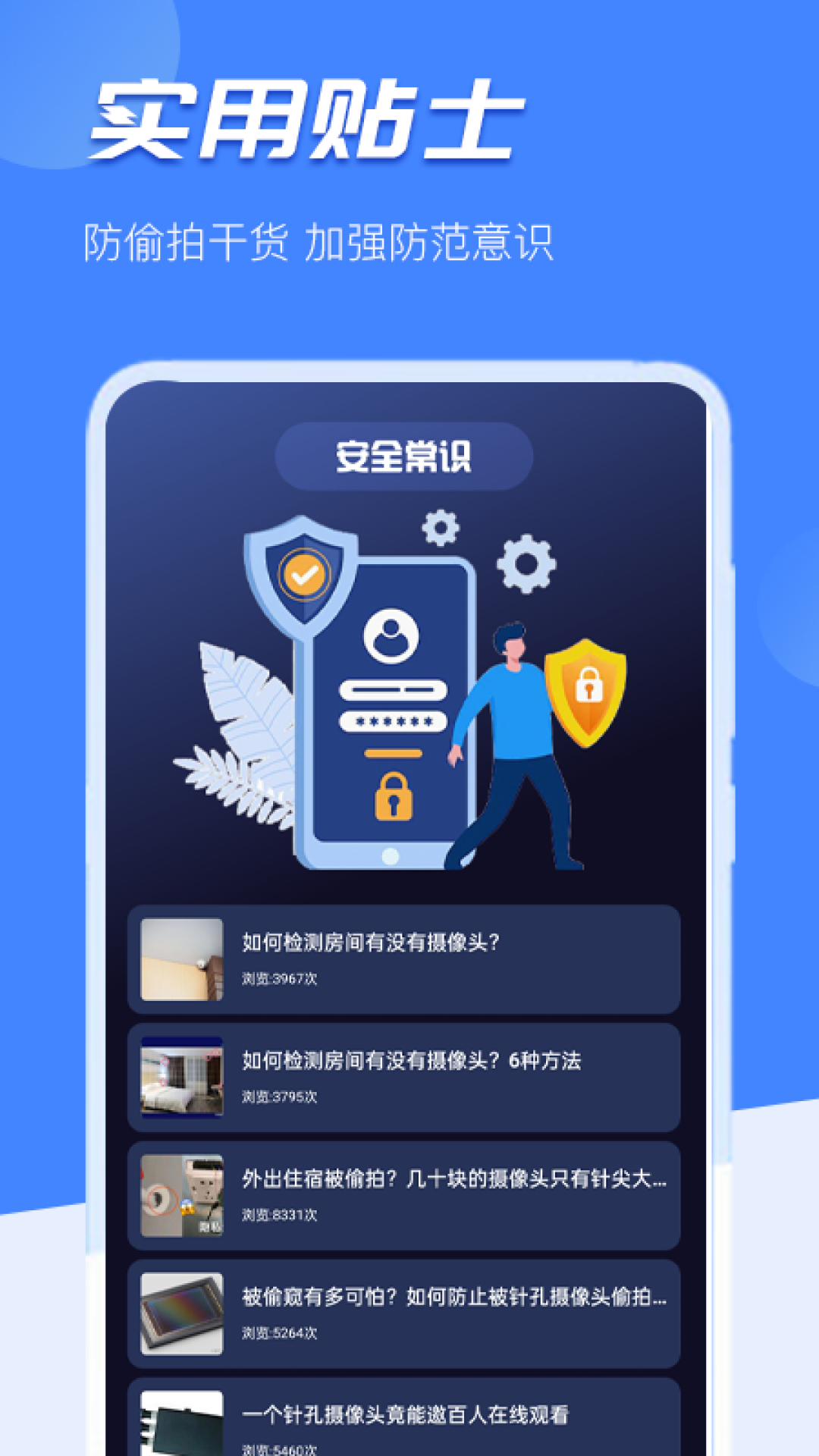 精彩截图-摄像头检测免费2026官方新版