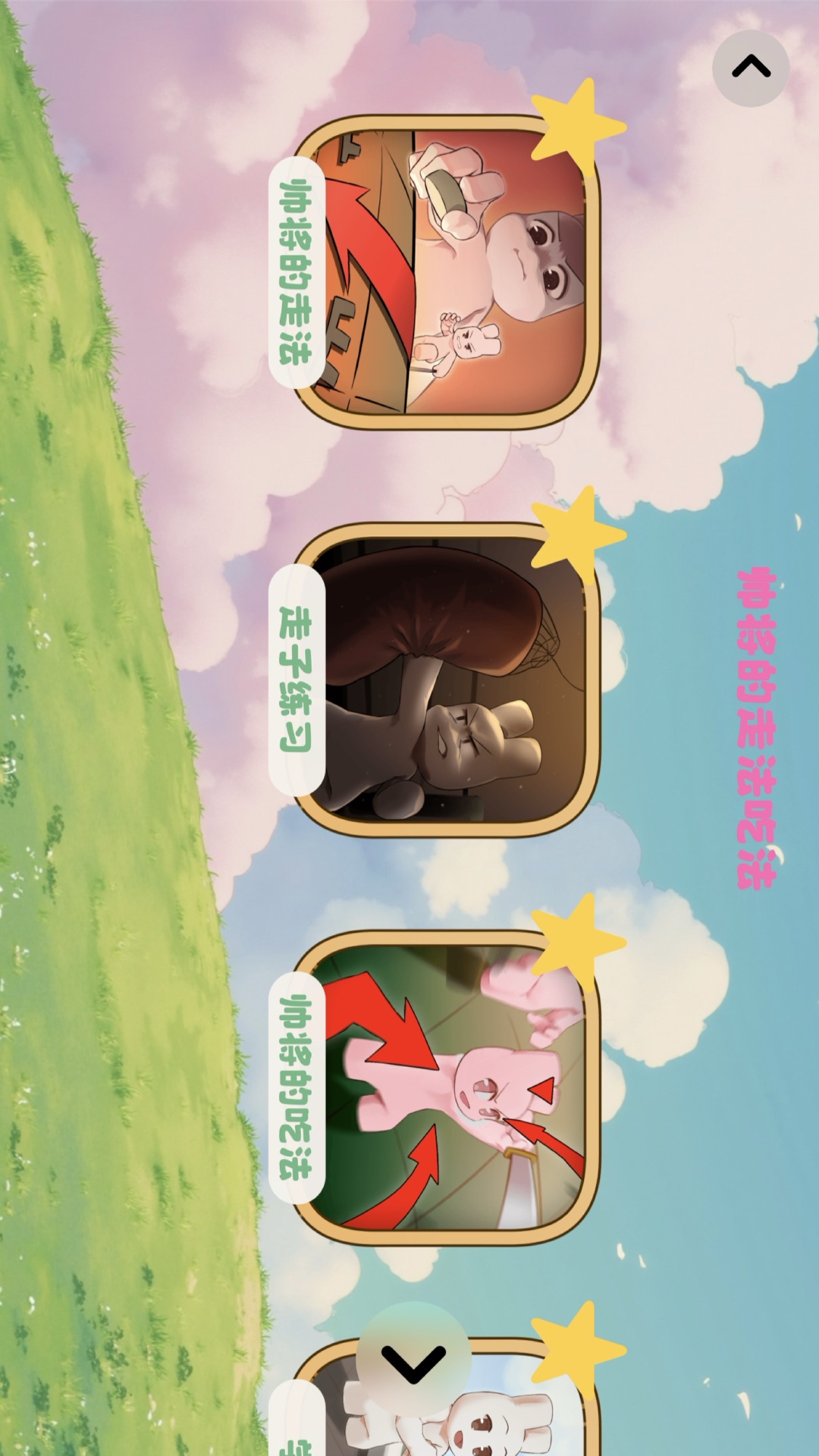 精彩截图-宝宝学象棋2026官方新版