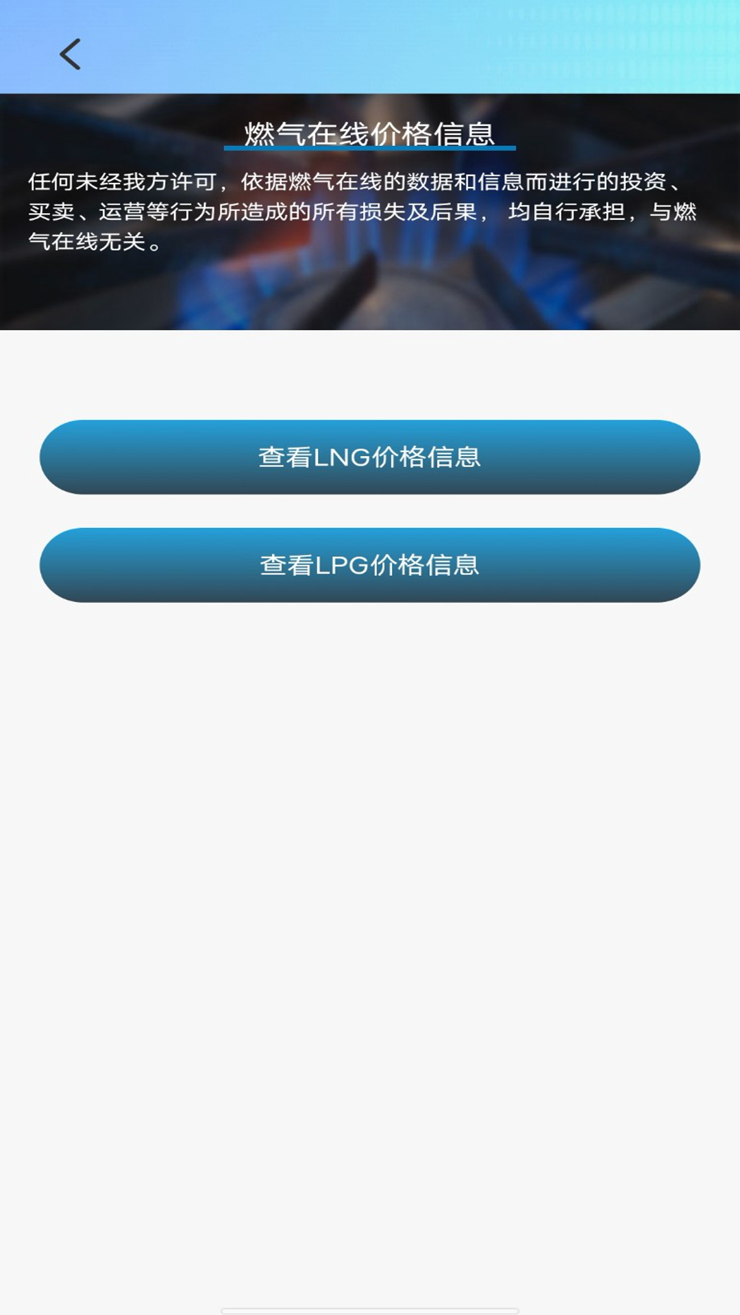 精彩截图-掌上燃气管家2025官方新版