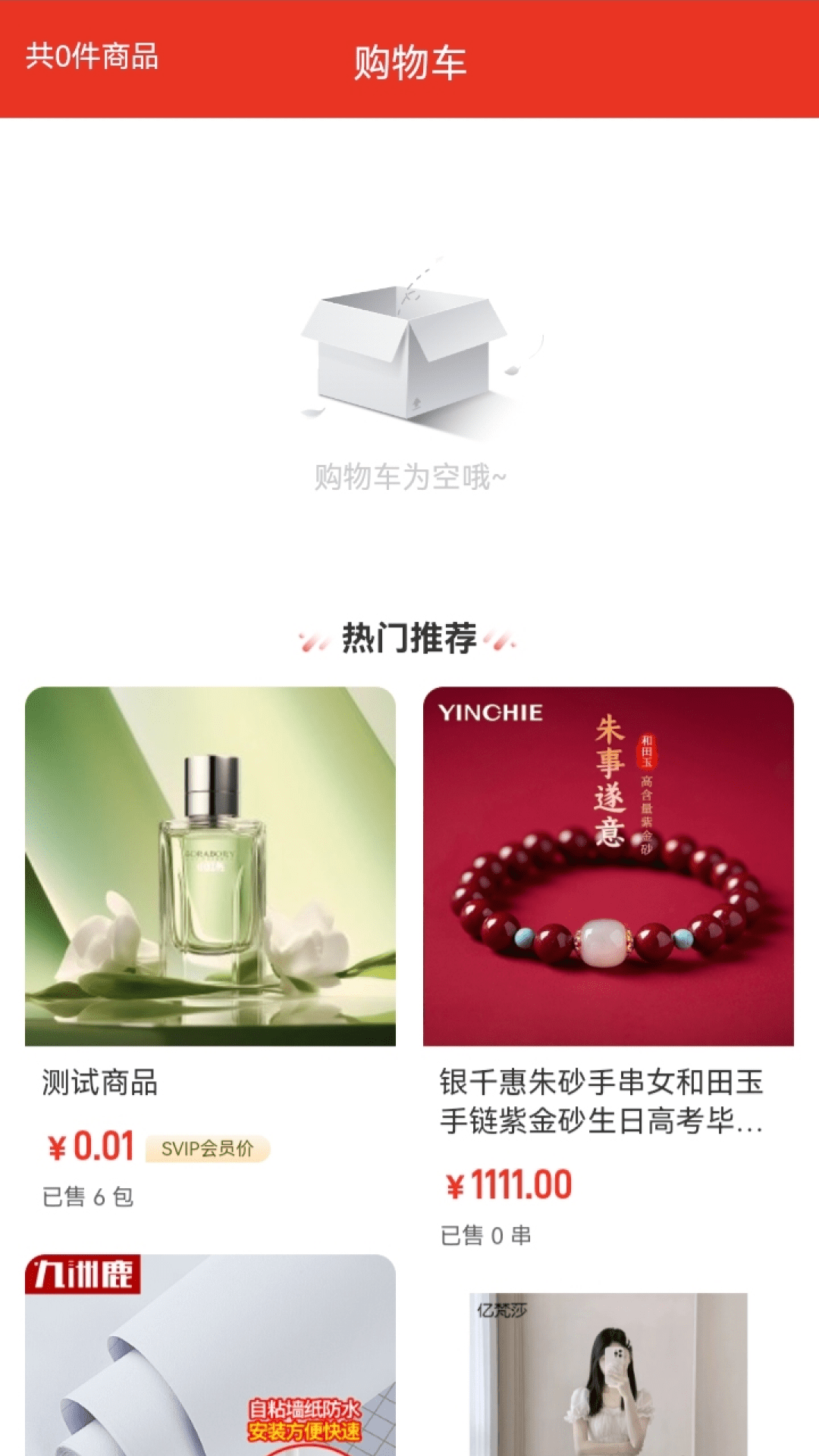 精彩截图-优印良品2025官方新版