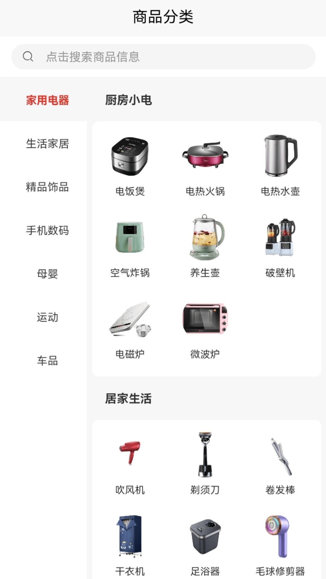 精彩截图-优印良品2025官方新版