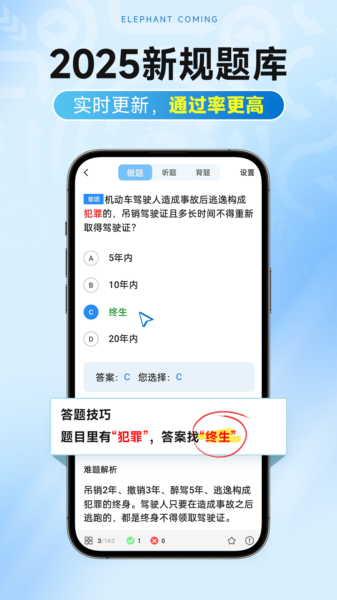 精彩截图-大象驾到Pro2025官方新版