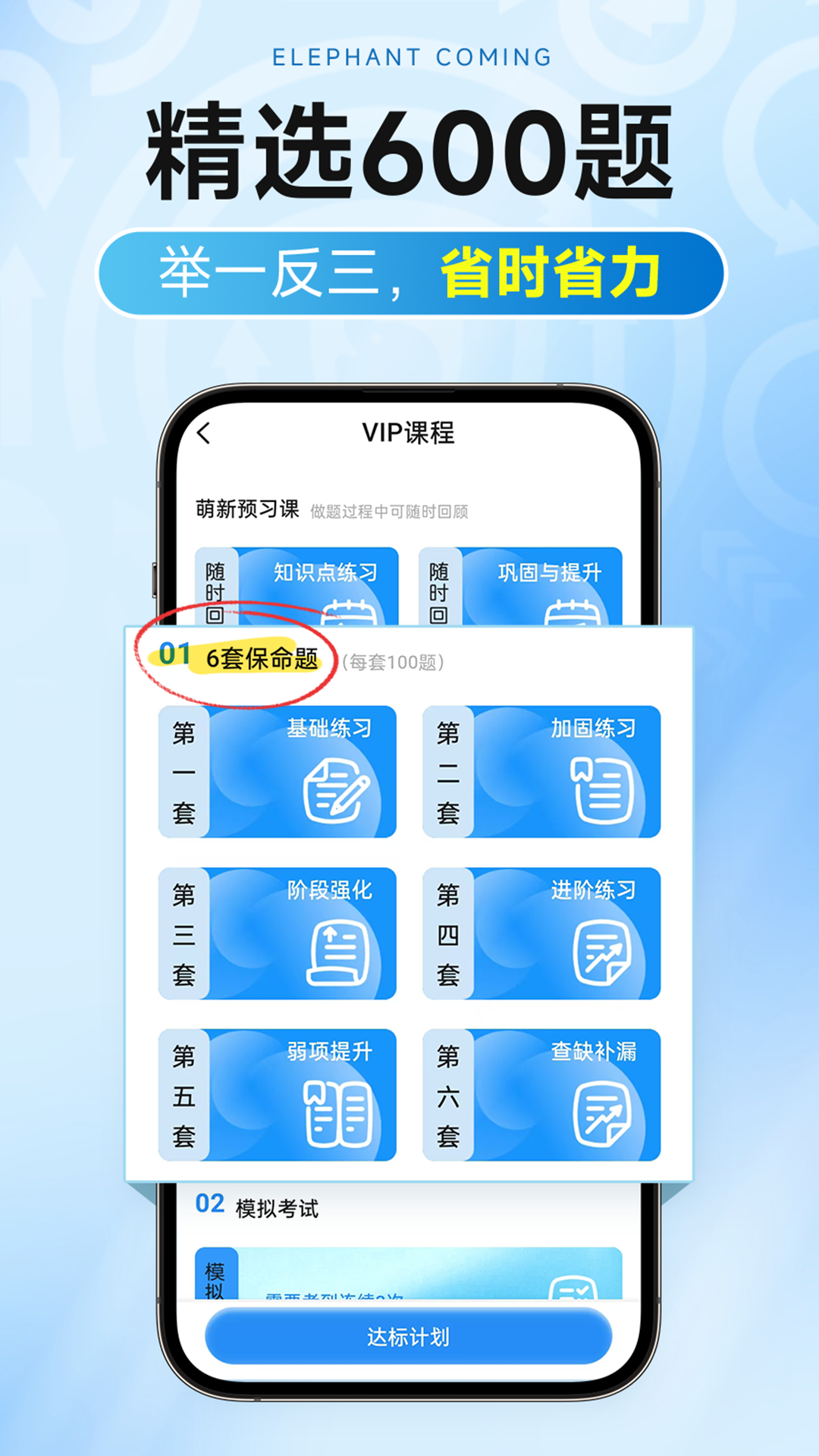 精彩截图-大象驾到Pro2026官方新版