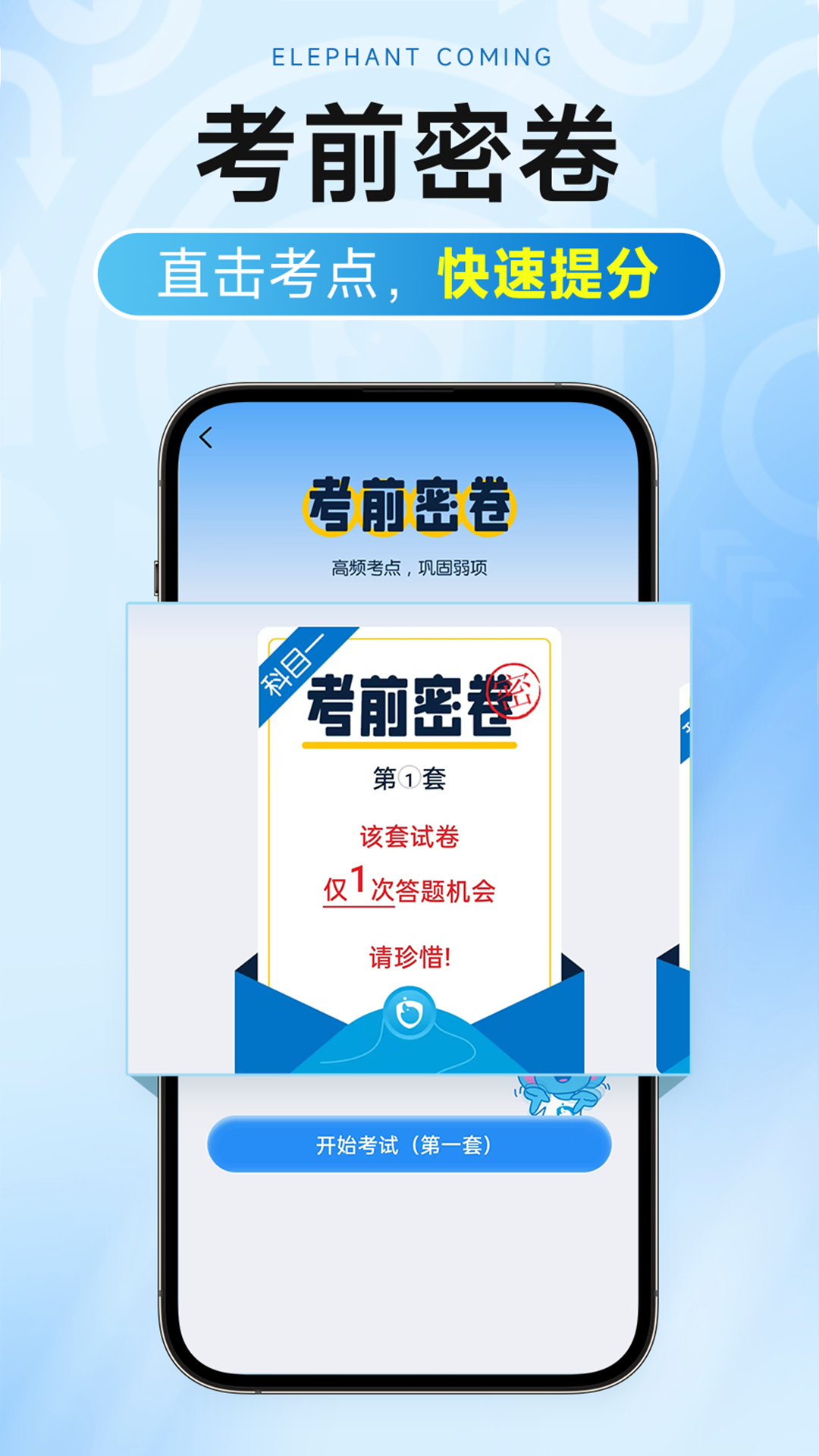 精彩截图-大象驾到Pro2025官方新版
