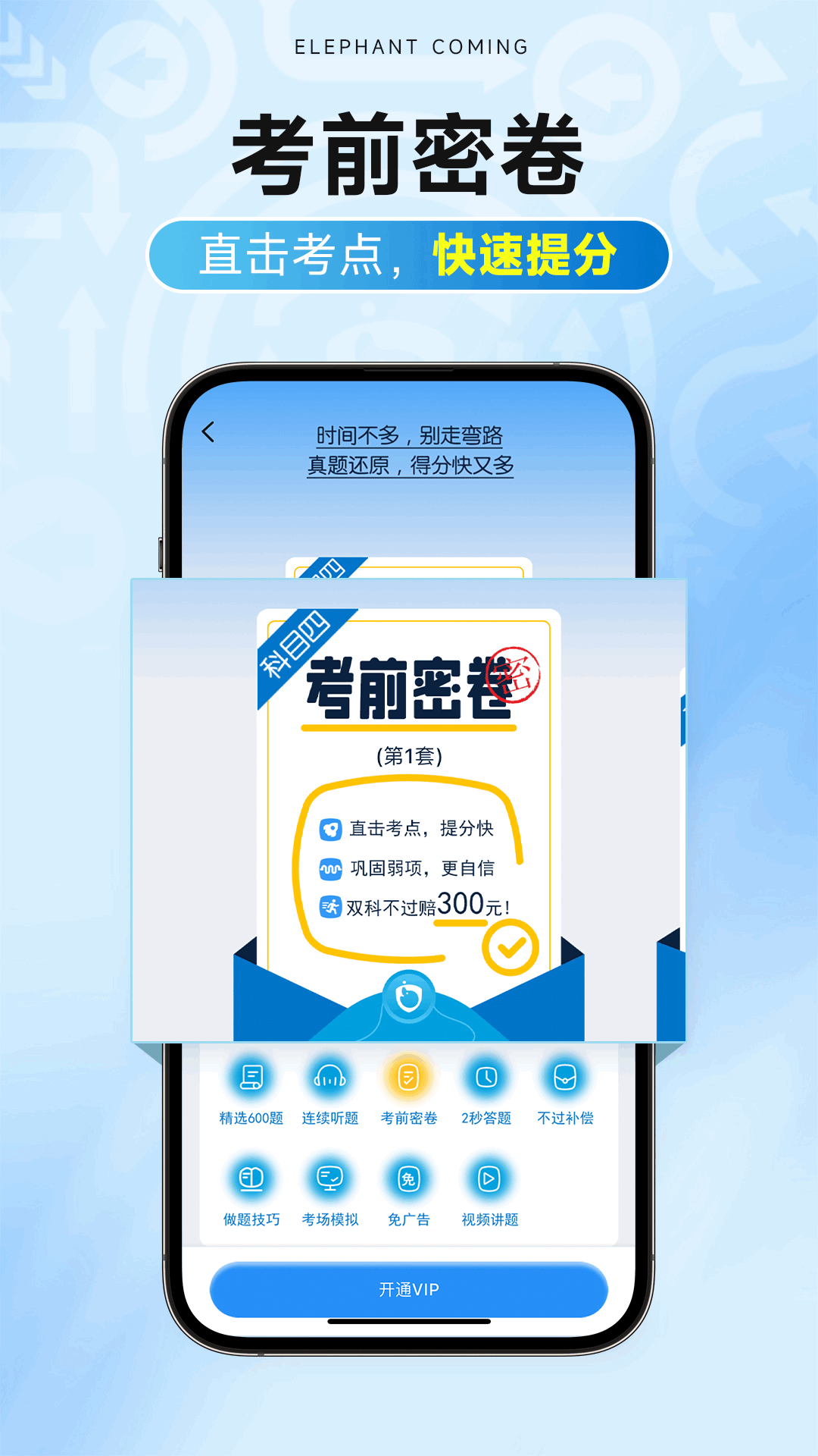 精彩截图-大象驾到Pro2026官方新版