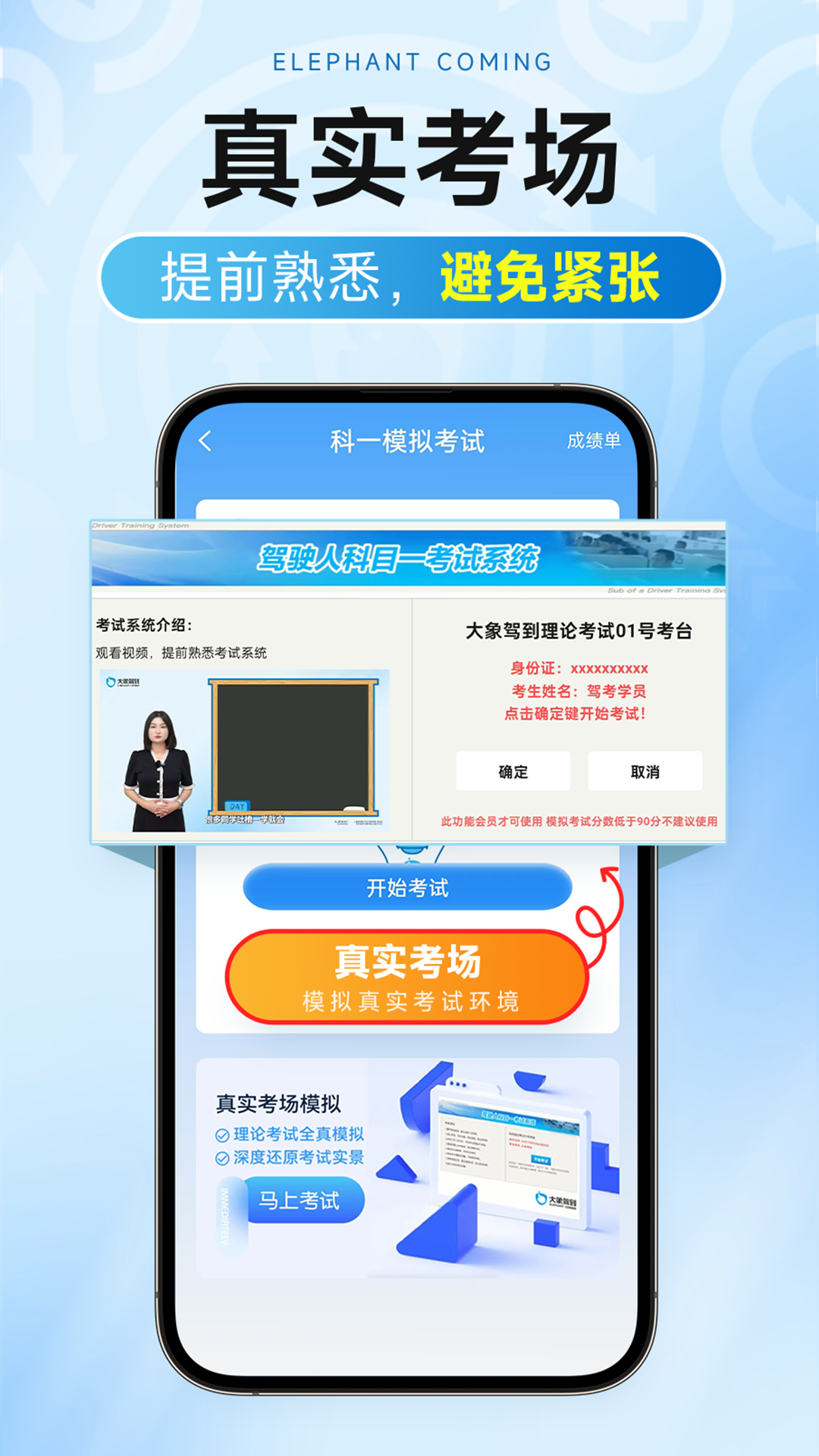 精彩截图-大象驾到Pro2025官方新版