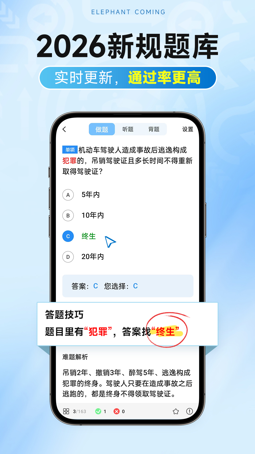 大象驾到Pro 截图 4