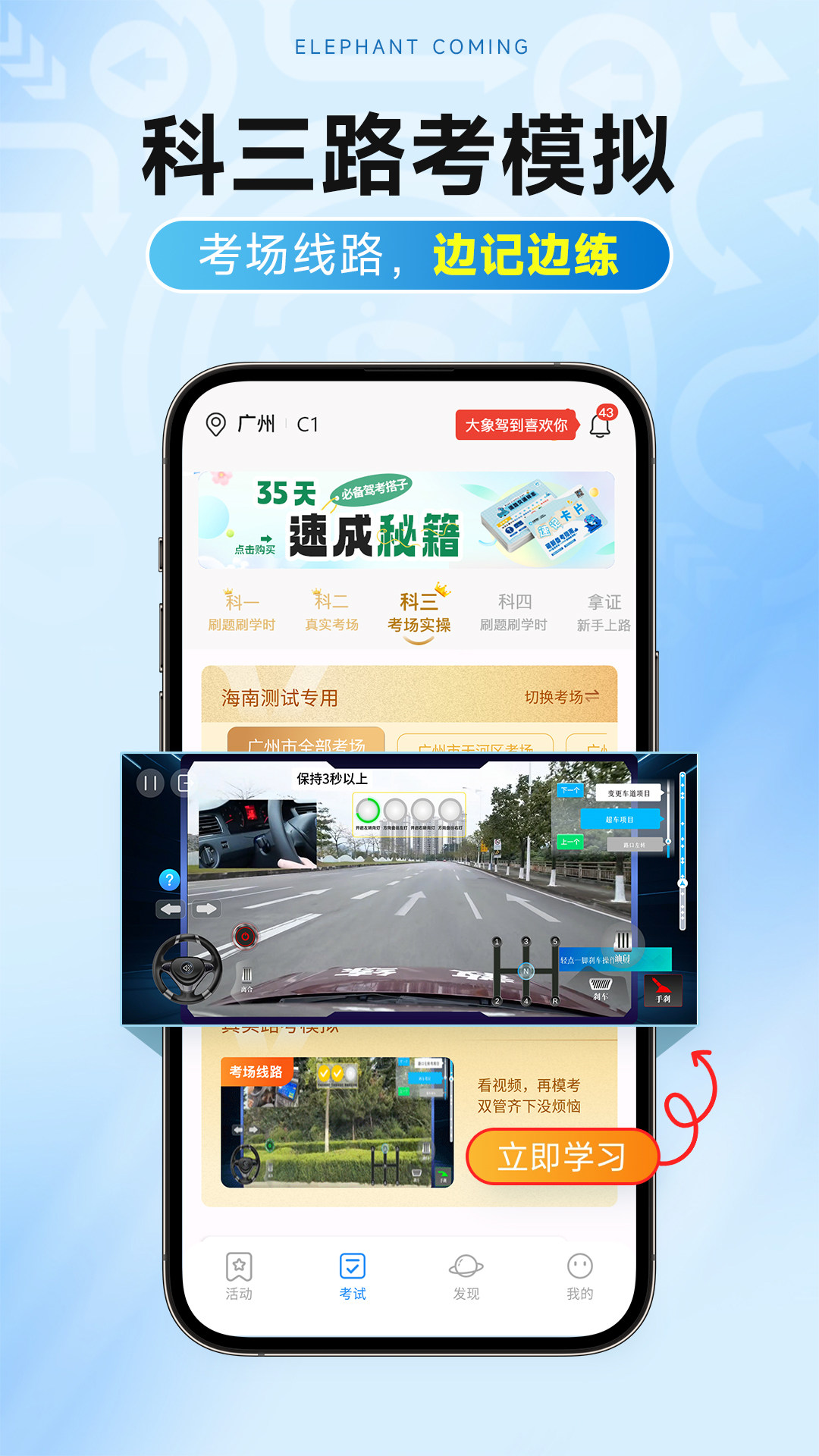 精彩截图-大象驾到Pro2025官方新版