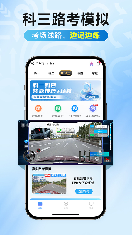 精彩截图-大象驾到Pro2026官方新版