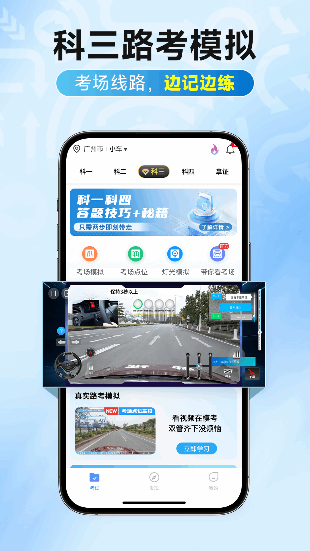 精彩截图-大象驾到Pro2026官方新版