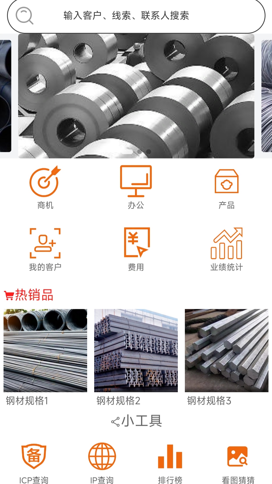 精彩截图-息壤管理2025官方新版