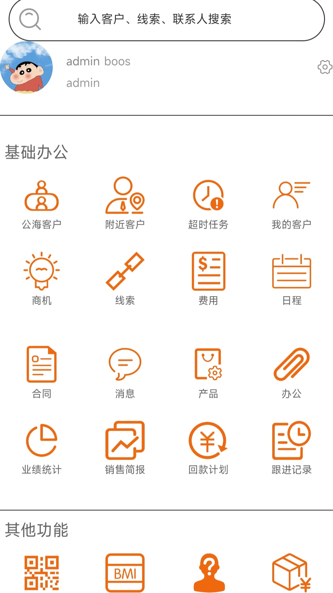 精彩截图-息壤管理2025官方新版