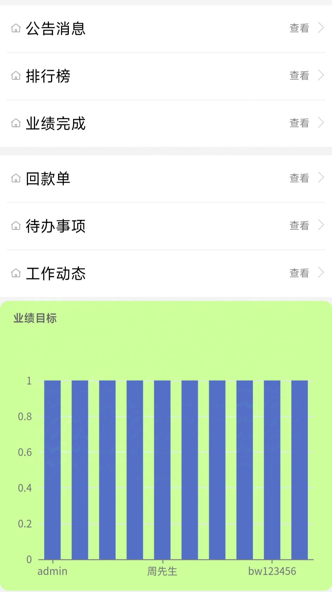 精彩截图-息壤管理2025官方新版