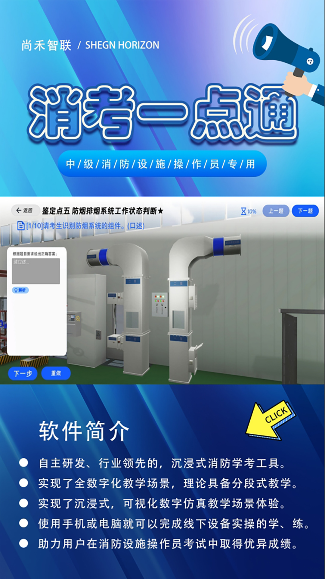 精彩截图-消考一点通2026官方新版