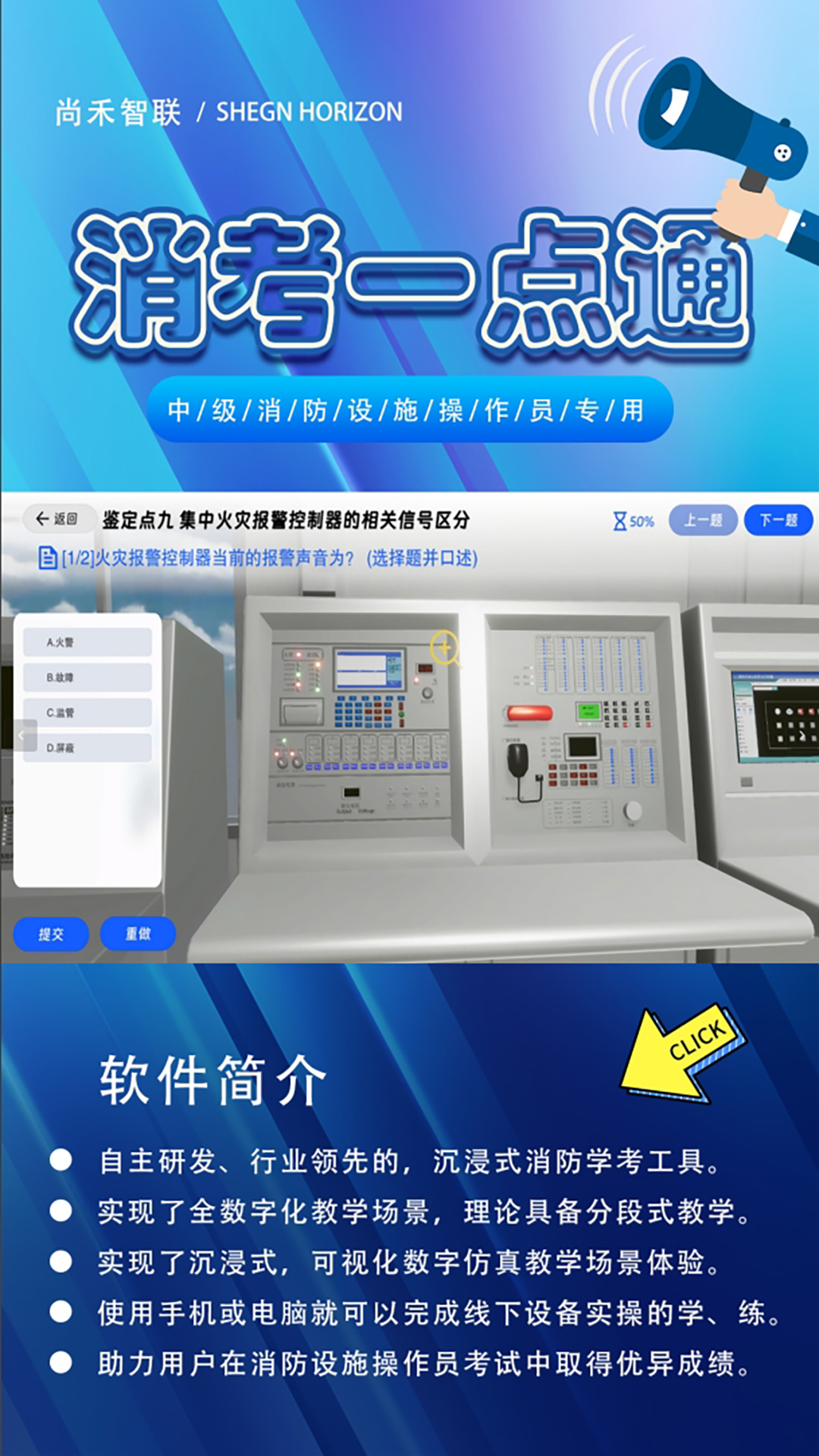 精彩截图-消考一点通2026官方新版