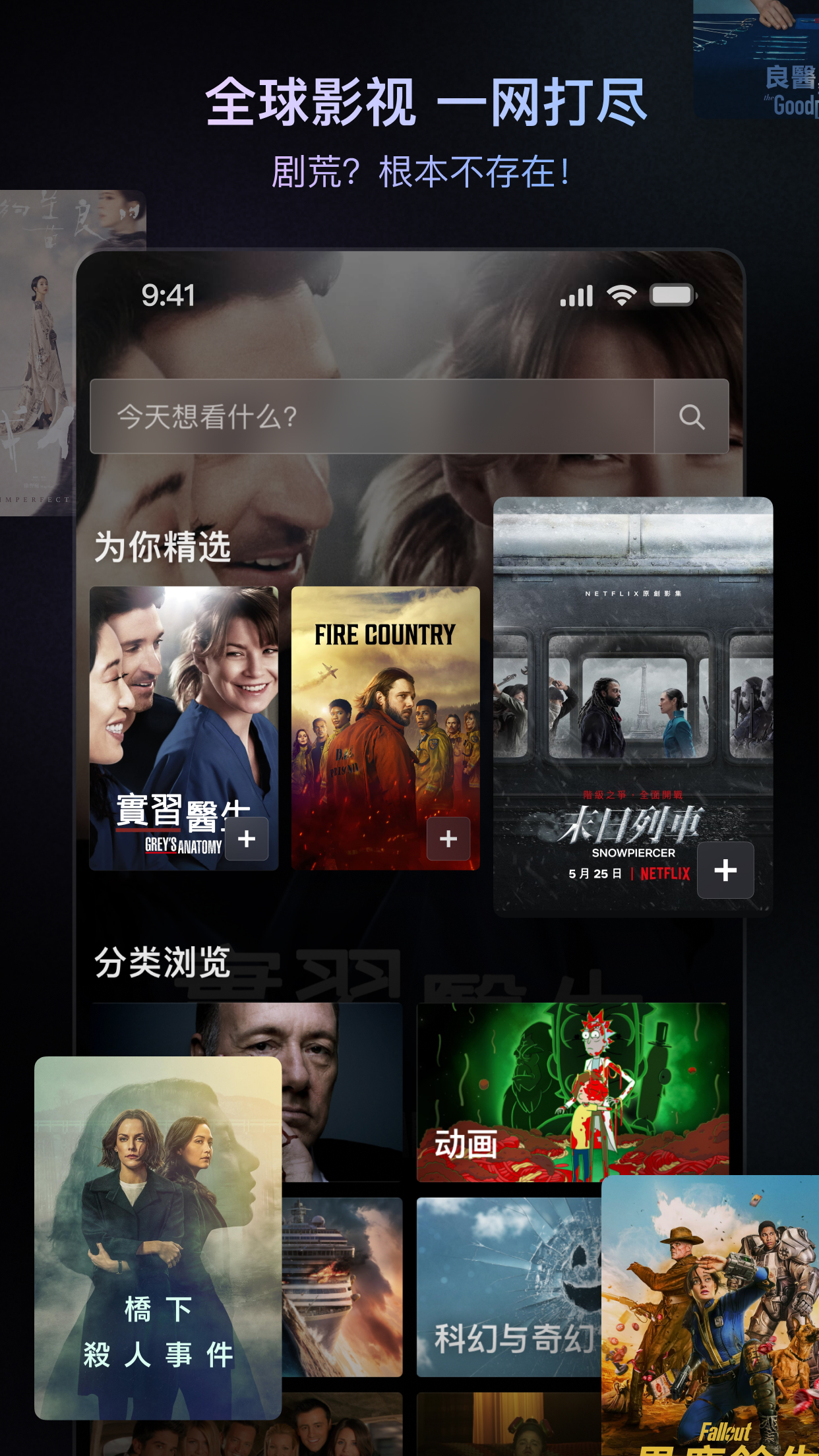 精彩截图-追剧日历2025官方新版