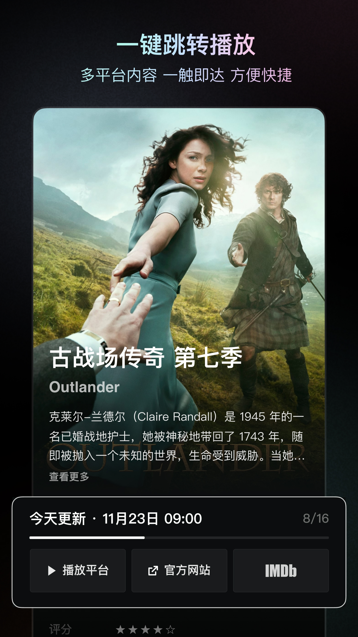 精彩截图-追剧日历2025官方新版